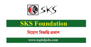 SKS Foundation job circular 2021