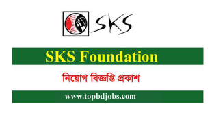 SKS Foundation Job Circular 2021