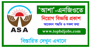 Asa NGO Job Circular 2021