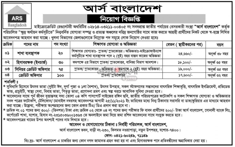 ARS Bangladesh NGO Job circular 2021