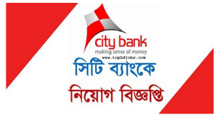 City Bank Limited Job Circular 2021