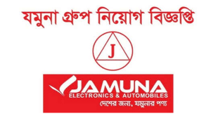 Jamuna Group Job Circular 2022