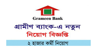 Grameenbank Job circular 2022