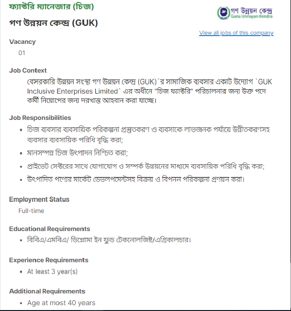 GUK Job Job Circular 2022