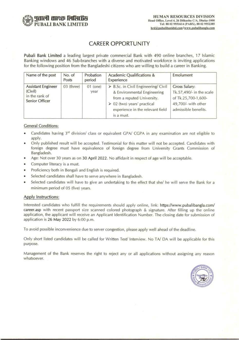 Pubali Bank Limited Job Circular 