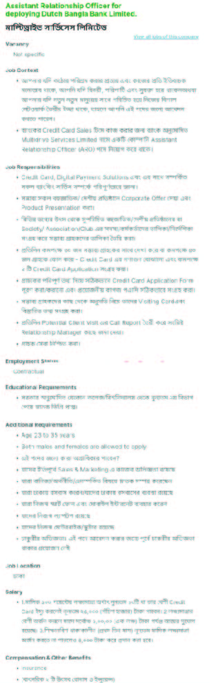 Dutch Bangla Bank Limited job Circular 2022