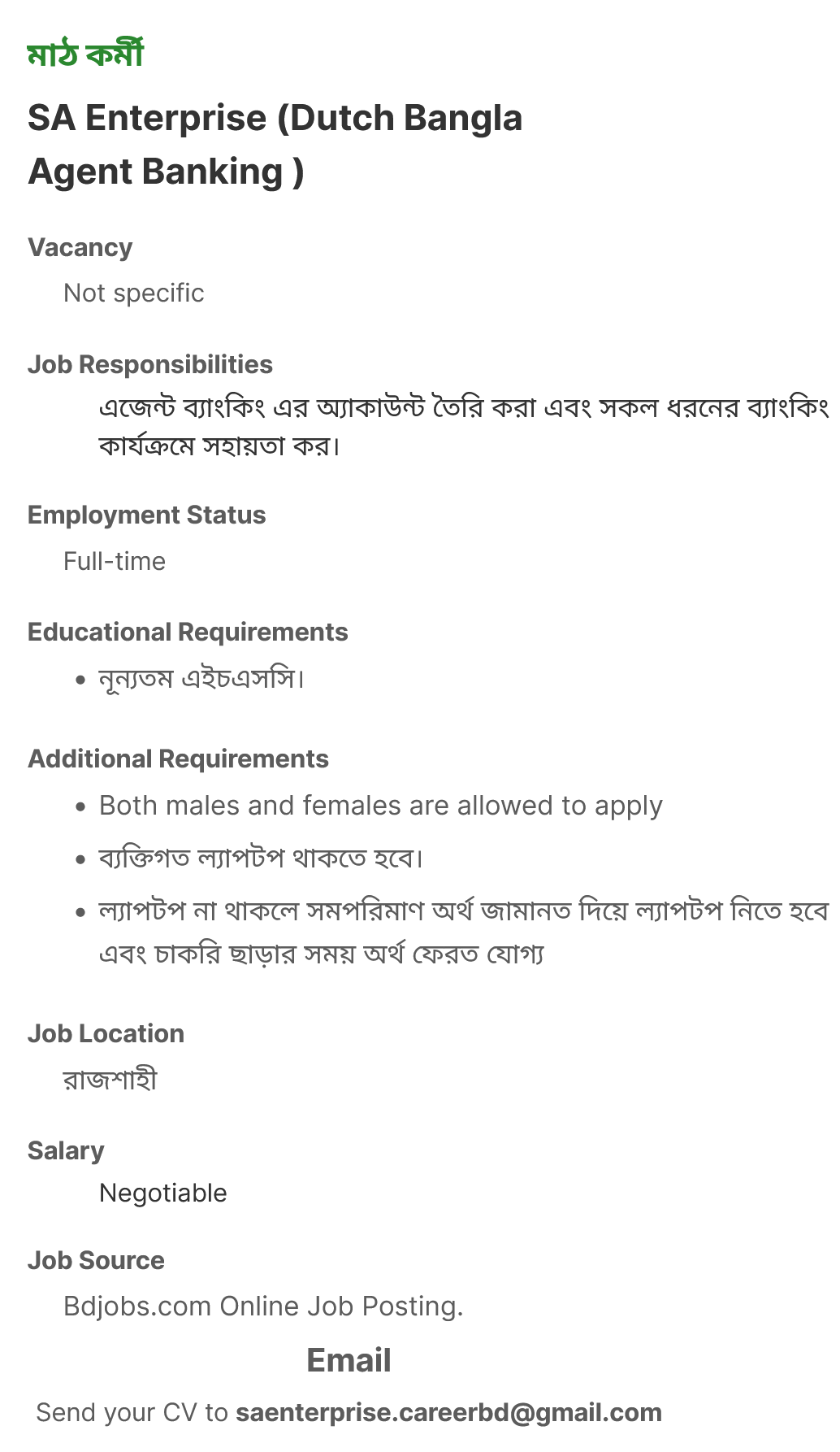 Dutch Bangla Bank Limited job Circular 2022
