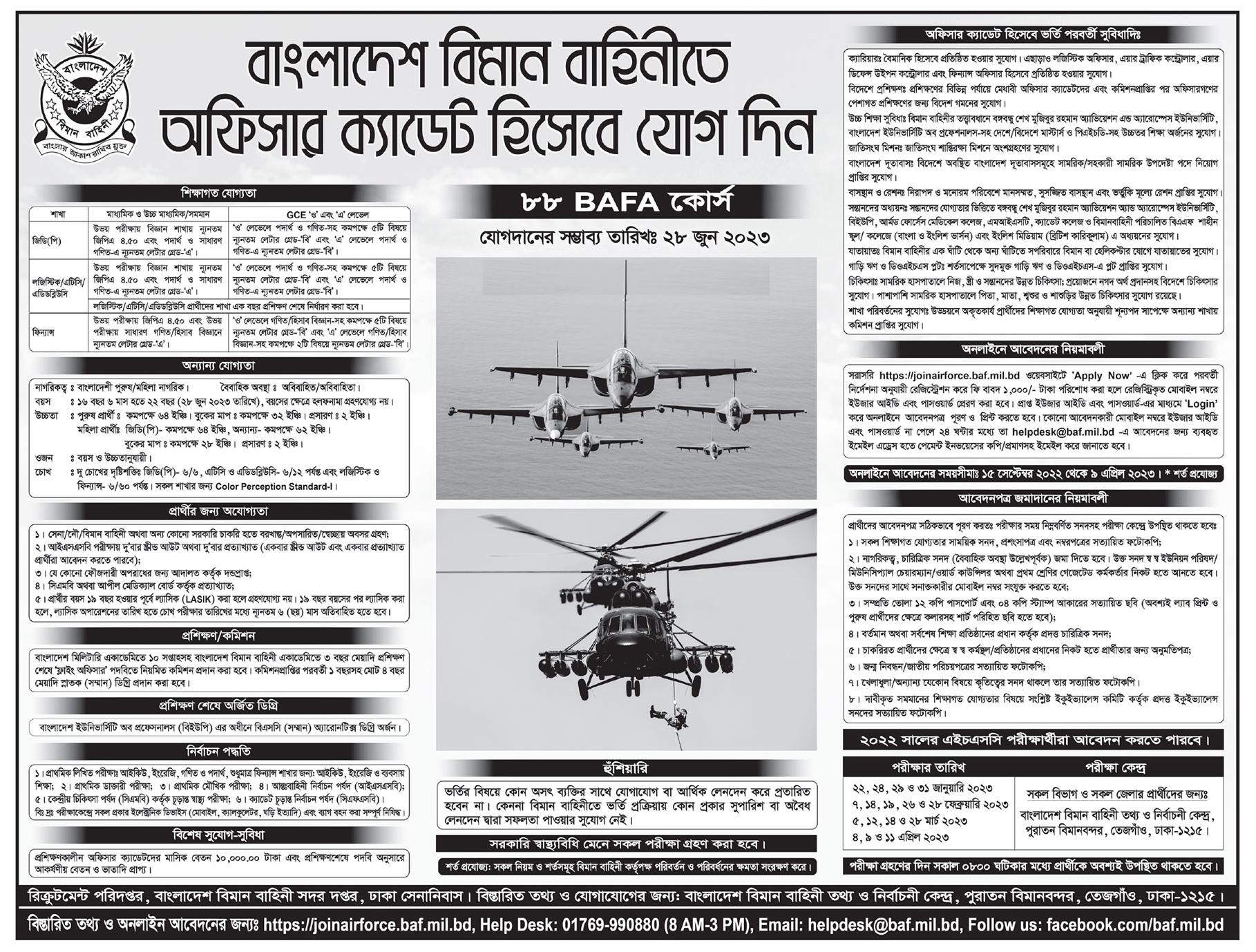 Bangladesh Air Force Job Circular 2022 
