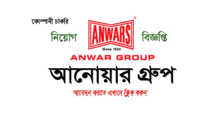 Anwar Group of Industries Job Circular 2023