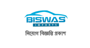 Biswas Automobiles Limited Job Circular 2023