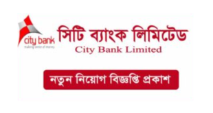 City Bank Limited Job Circular 2023