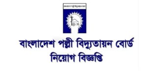 Bangladesh Rural Electrification Board Job Circular 2023