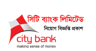 City Bank Limited Job Circular 2023