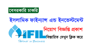 Islamic Finance and Investment Limited Job Circular 2023