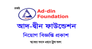 Ad-din Foundation Job Circular 2023