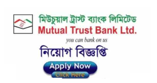 Career Opportunity at Mutual Trust Bank Jobs 2023