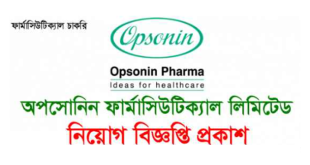Opsonin Pharma Limited Job Circular 2023