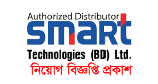 Smart Technologies (BD) Ltd Job Circular 2023