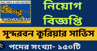 Sundarban Courier Service Jobs Circular 2023