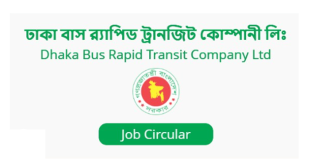 Dhaka Bus Rapid Transit Company Ltd Job Circular 2023