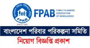Family Planning Association of Bangladesh FPAB Job Circular 2023