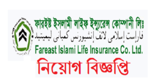 Fareast Islami Life Insurance Company Ltd Job Circular 2023