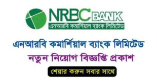 NRB Commercial Bank Ltd Job Circular 2023