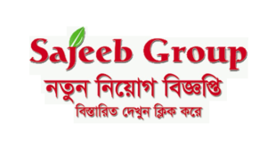 Sajeeb Group Job Circular 2023