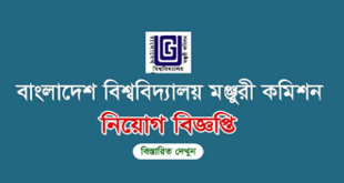University Grants Commission of Bangladesh Job Circular 2024