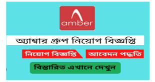 Amber Group Job Circular 2024