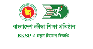 Bangladesh Krira Shikkha Protishtan (BKSP) Job Circular 2024