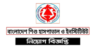 Bangladesh Shishu Hospital & Institute BSHI Job Circular 2024