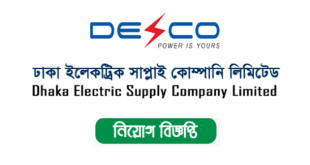 Dhaka Electric Supply Company Limited DESCO Job Circular 2024