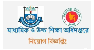 Directorate of Secondary and Higher Education DSHE Job Circular 2024