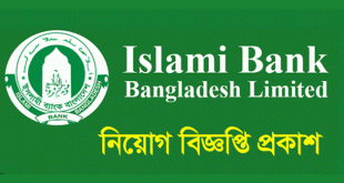 Islami Bank Job Circular 2024