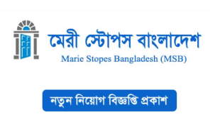 Marie Stopes Bangladesh Job Circular 2024