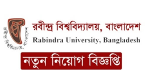 Rabindra University Job Circular 2024