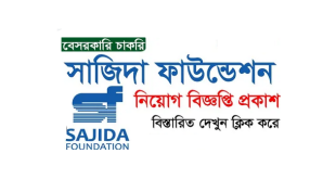 Sajida Foundation Job Circular 2024