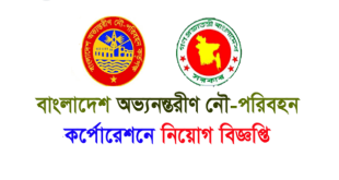 Bangladesh Inland Water Transport Corporation (BIWTA) Job Circular 2024