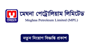 Meghna Petroleum Limited Job Circular 2024