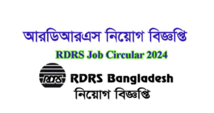 RDRS Bangladesh Job Circular 2024