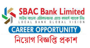 SBAC Bank Limited Job Circular 2024