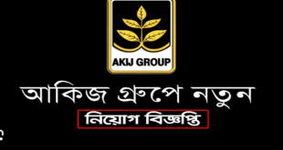 Akij Group Job Circular 2024