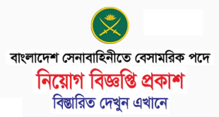 Bangladesh ARMY Civil Job Circular 2024Bangladesh ARMY Civil Job Circular 2024