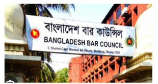 Bangladesh Bar Council Job Circular 2024