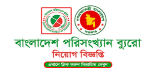 Bangladesh Bureau of Statistics (BBS) Job Circular 2024
