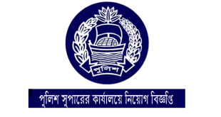Bangladesh Police Super Office Job Circular 2024