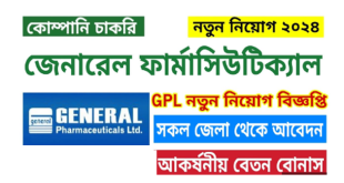 General Pharmaceuticals LTD GPL Job Circular 2024