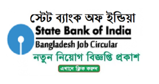 State Bank of India Job Circular 2024