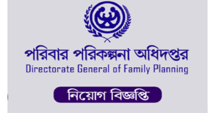 Directorate General of Family Planning Job Circular 2024